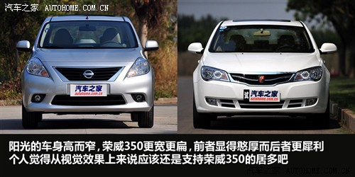 汽车之家 东风日产 阳光 2011款 1.5xv 尊贵版 cvt