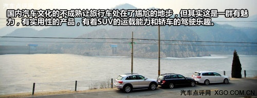 旅行版的意义 奔驰C级/R36碰面奥迪Q5