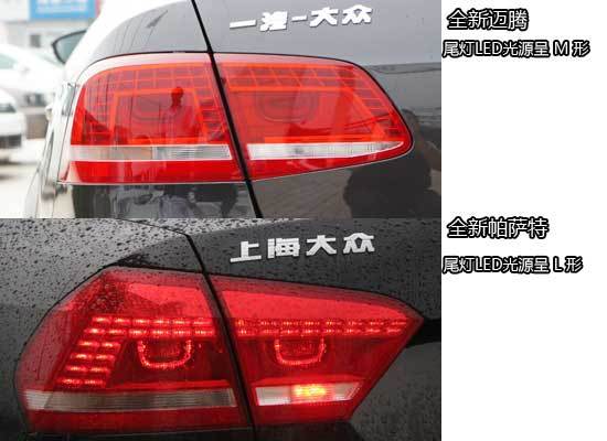 尾灯比较 尾灯比较