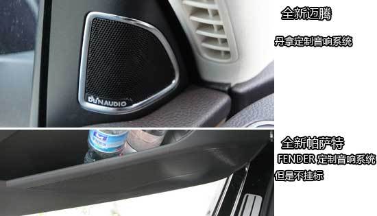 音响系统比较 音响系统比较
