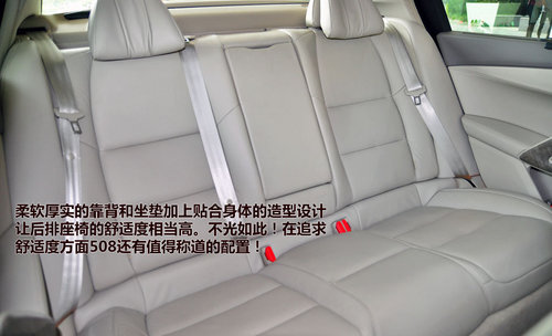 20万内中型车 标致508/索纳塔你选谁?