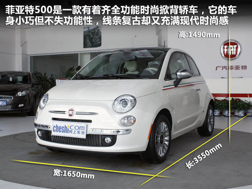 菲亚特(进口) 菲亚特500 1.4 AT