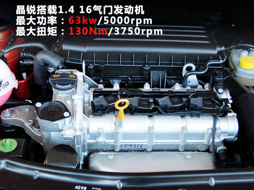 斯柯达 晶锐 1.4 AT