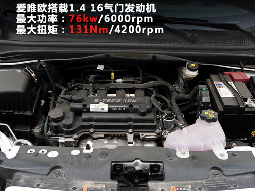 雪佛兰 爱唯欧两厢 1.4 SL AT