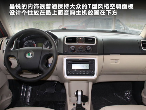 斯柯达 晶锐 1.4 AT