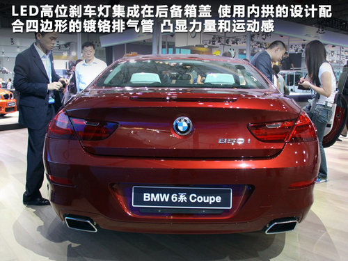 宝马(进口) 650i Coupe