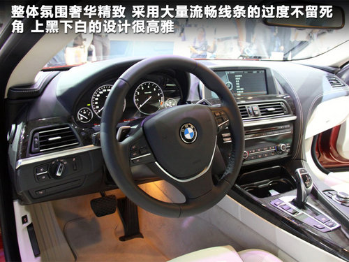 宝马(进口) 650i Coupe