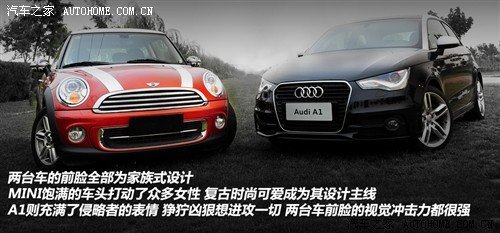 凶狠运动遇见复古可爱 奥迪A1对比MINI