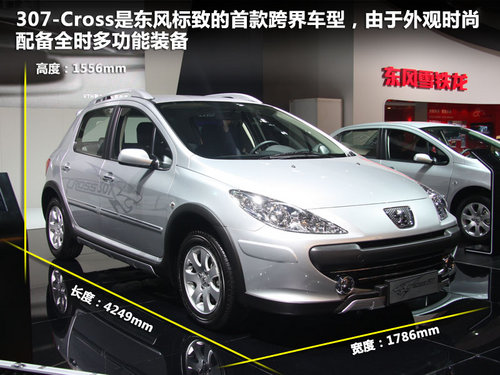 东风标致 307Cross 1.6 MT