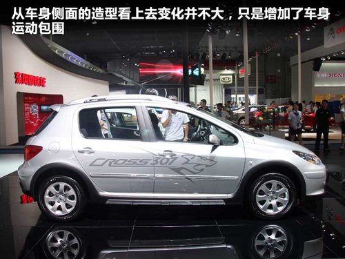 东风标致 307Cross 1.6 MT