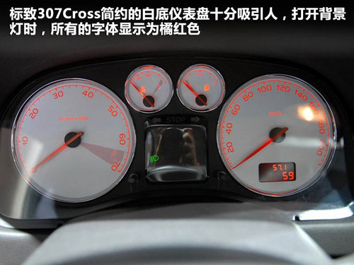 东风标致 307Cross 1.6 MT