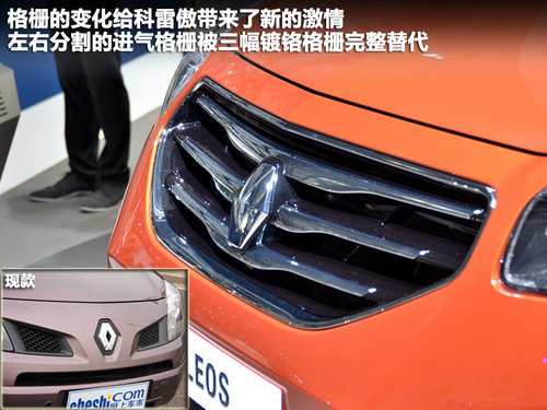 外观小改配置升级 科雷傲新/老对比解析