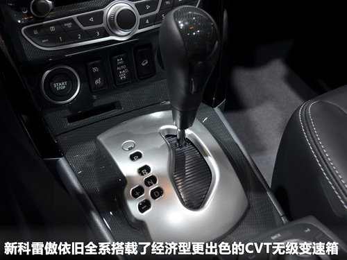 外观小改配置升级 科雷傲新/老对比解析