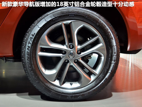 外观小改配置升级 科雷傲新/老对比解析