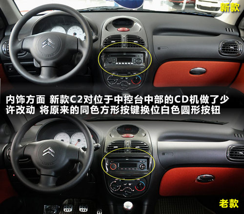 东风雪铁龙 C2 1.6 AT