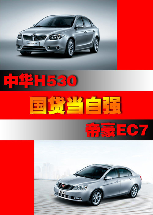 ��������ǿ �����ۺ�EC7�Ա��л�H530