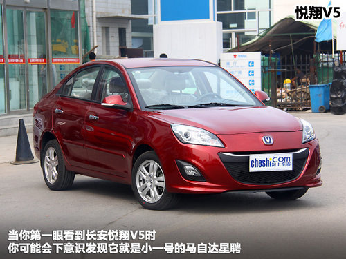 悦翔V5对比长城C50
