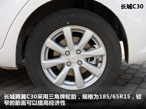 悦翔V5对比长城C50