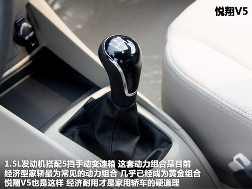 悦翔V5对比长城C50