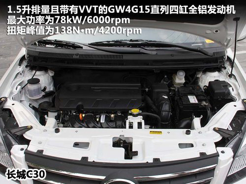 悦翔V5对比长城C50