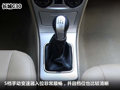 悦翔V5对比长城C50