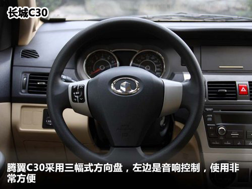 悦翔V5对比长城C50