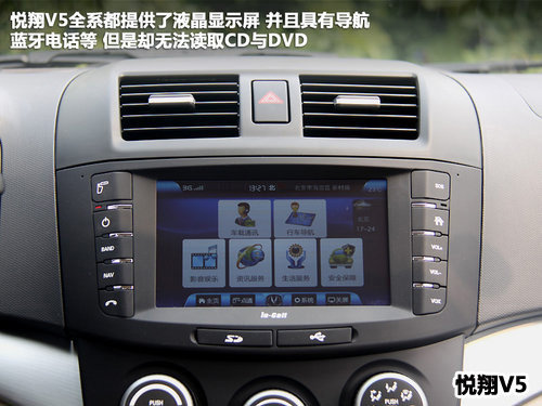 悦翔V5对比长城C50
