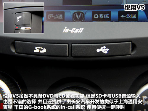 悦翔V5对比长城C50