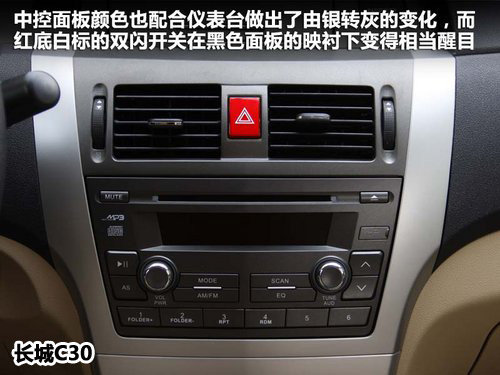 悦翔V5对比长城C50