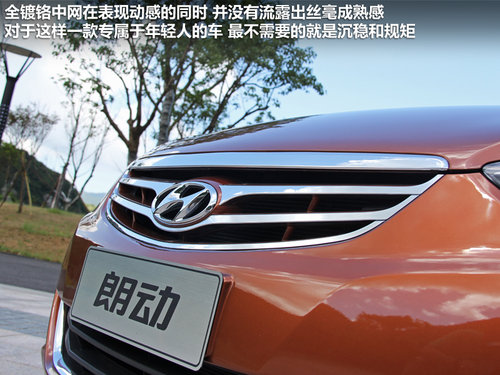 北京现代 朗动 1.8 DLX AT