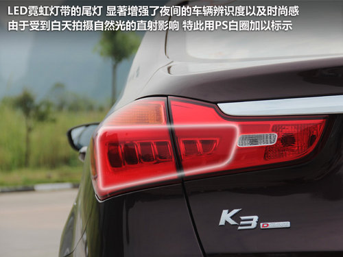 厚积而薄发 试驾东风悦达起亚K3 1.8L
