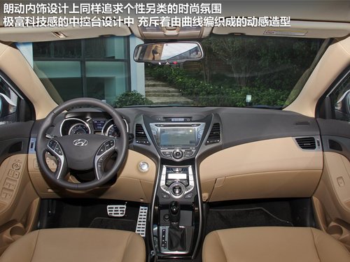北京现代 朗动 1.8 DLX AT
