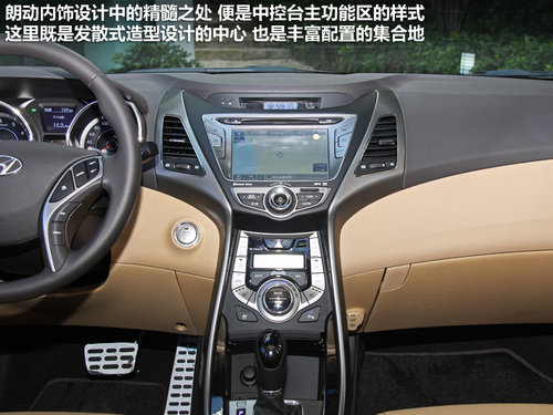 北京现代 朗动 1.8 DLX AT