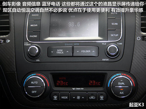 相同平台/PK性价比 起亚K3对比现代朗动