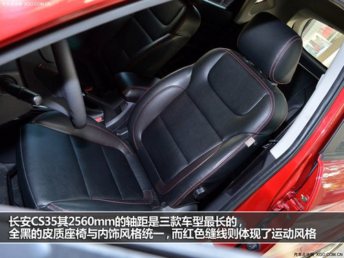 不一样的跨界新兵 CS35对比瑞虎/哈弗M4