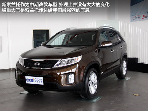23万买进口SUV 新起亚索兰托-到店实拍