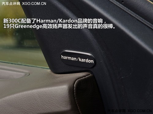 美国Style的回头率 测试克莱斯勒新300C