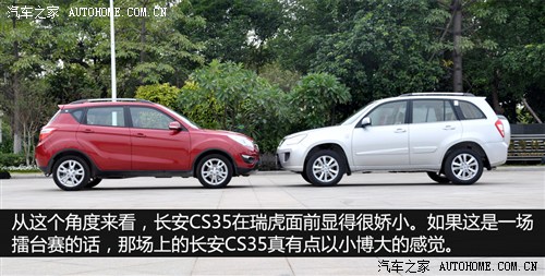 SUV�����С���� ����CS35�Ա�������