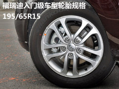 入门级差X万 全新宝来/福瑞迪对比导购