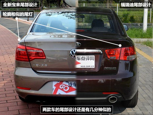 入门级差X万 全新宝来/福瑞迪对比导购