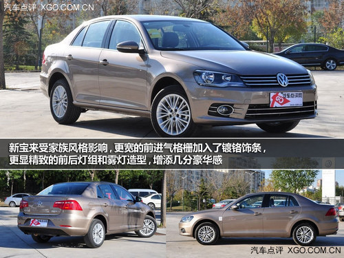是战友亦是敌人 大众新宝来对比新朗逸