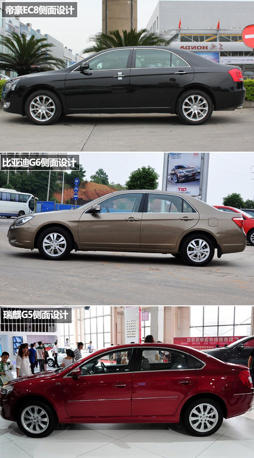 自主中级车三雄对决 全新EC8对比G6、G5