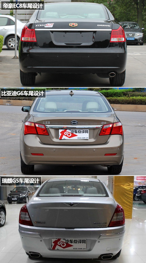 自主中级车三雄对决 全新EC8对比G6、G5