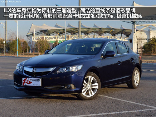混动年轻态 讴歌ILX对比雷克萨斯CT200h