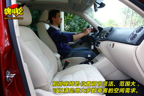 大众 途观 实拍 图解 图片