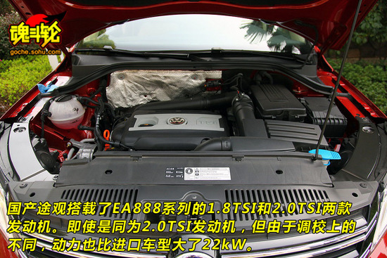 大众 途观 实拍 图解 图片