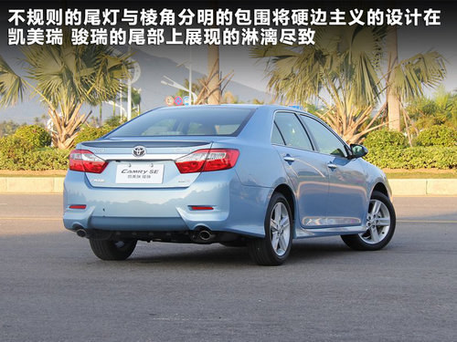 同门内斗 凯美瑞骏瑞/锐志全面对比解析