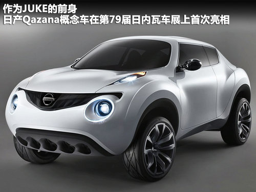 日产(进口) 日产Juke 1.6 MT