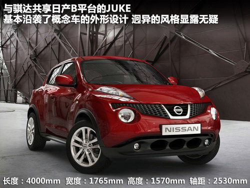 日产(进口) 日产Juke 1.6 MT