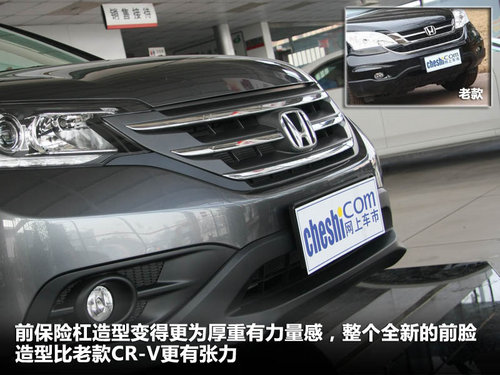 东风本田 CR-V 2.4 AT
